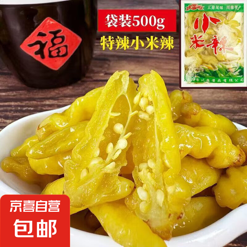 湖南特产全哥泡椒小米辣老坛泡椒 全哥小米辣 500g 泡椒小米辣1斤