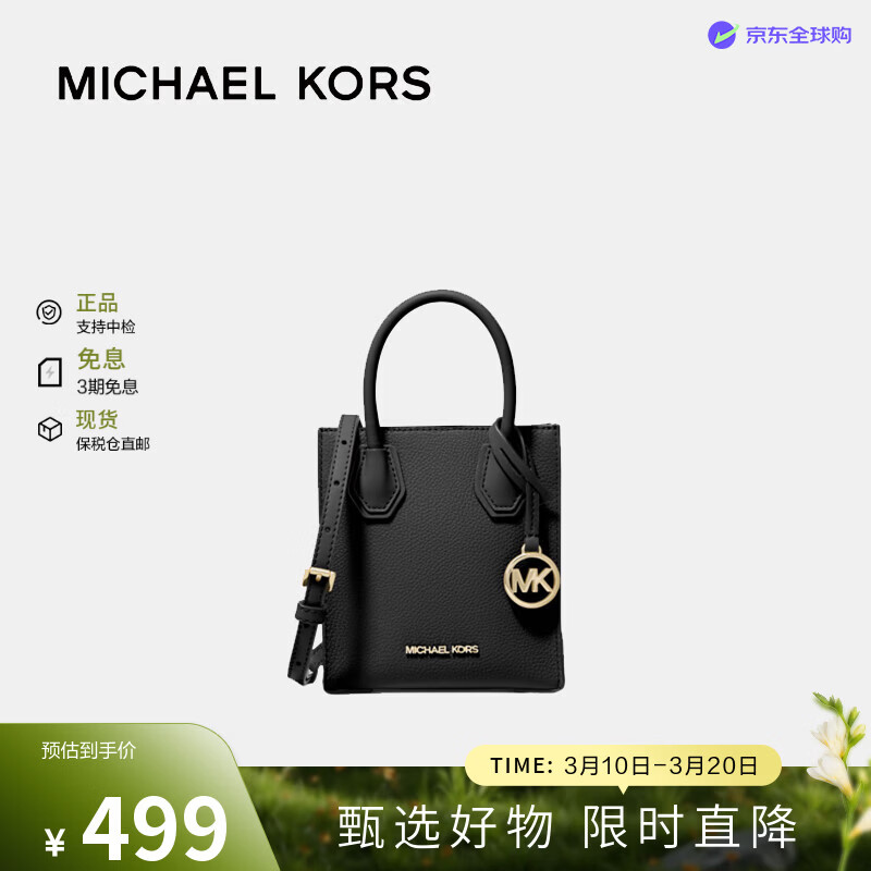 MICHAEL KORSMK女包Mercer迷你风琴包单肩包黑色礼物女士轻奢包包