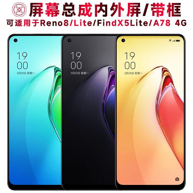 盾令屏幕可适用于oppo reno8屏幕总成带框findx5lite电池a78 4g中框reno8lite触摸液晶显示内外手机屏 Reno8屏幕总成LCD不支持指纹