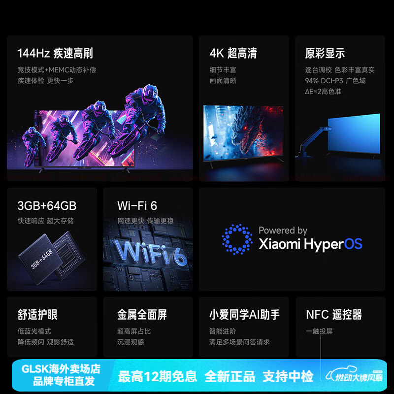小米（MI）REDMIAPro75英寸高清144Hz高刷平板电视机Redmi A75 75英寸 L75RB-APE黑色 官方标配 75英寸
