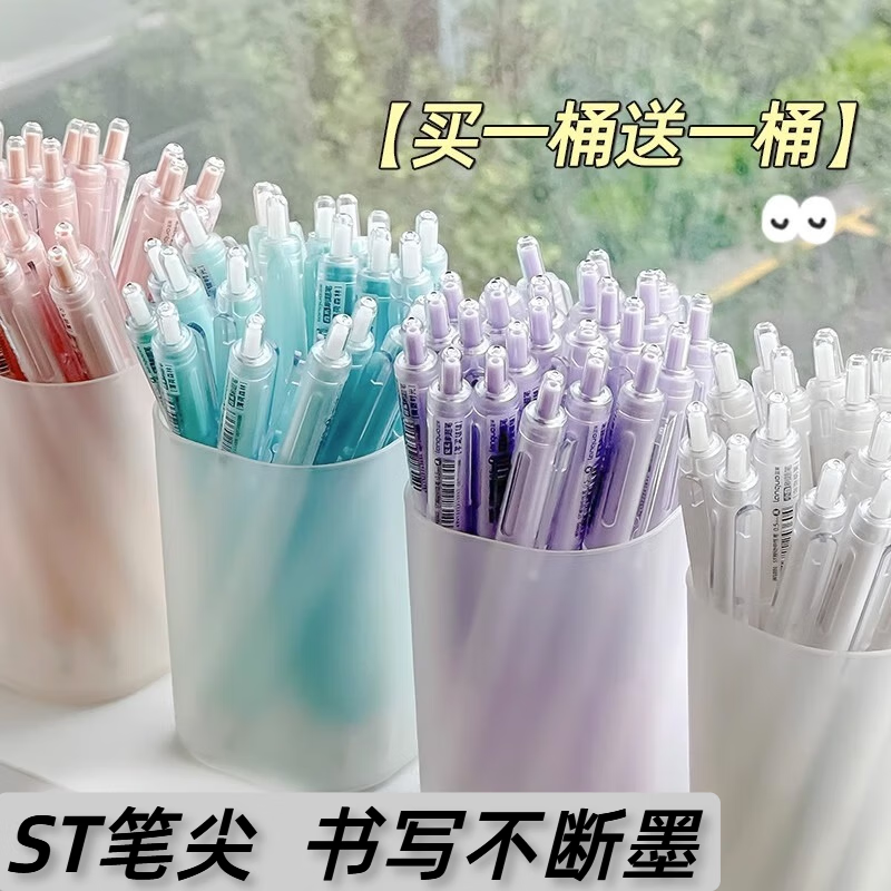 三年二班X蓝果 买一桶送一桶按动中性笔学生考试开学必备刷题笔小白笔高颜值速干黑色签字笔学生文具 【买一桶送一桶】混色20支