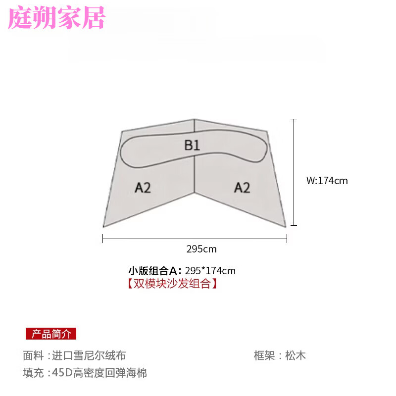 何佳功意大利岩石模块个性沙发别墅区客厅异形设计师高端雪尼尔布艺沙发 小版组合A(295*175)多种材质可选