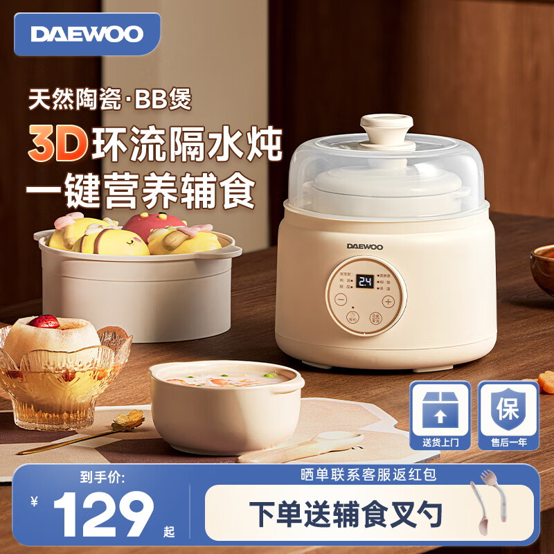 大宇婴儿辅食锅宝宝煮粥神器微压电炖锅隔水炖电炖盅BB粥预约保温煲汤