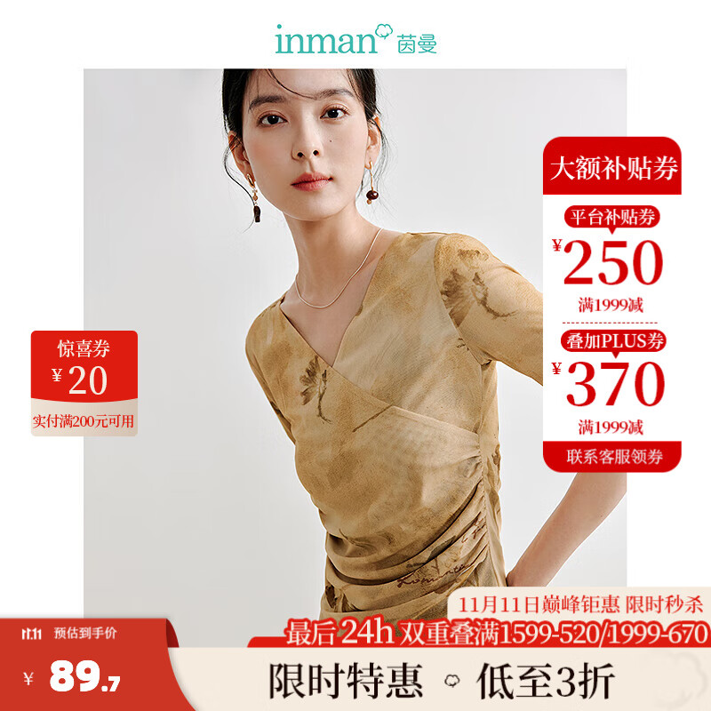 茵曼(INMAN)【商场同款】新中式印花T恤2024夏季女装新款腰侧捏褶V领上衣 黄花色 M