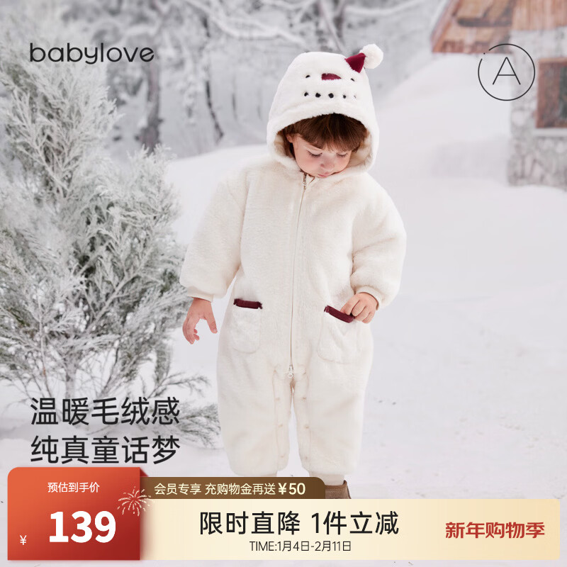 babylove【清仓】婴儿夹棉连体衣冬季毛绒哈衣圣诞爬服宝宝加厚加绒连帽 流苏白 90cm