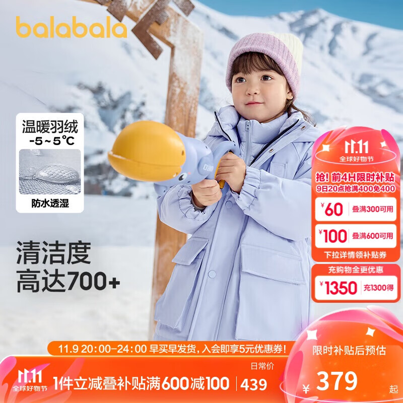 巴拉巴拉童装宝宝羽绒服2024冬季连帽外套两件装大童加厚保暖208424107250