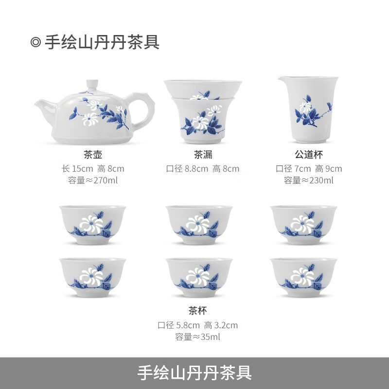 景德镇（jdz）2025新款国货陶瓷手绘青花玲珑中式功夫茶具套装家用泡茶壶茶杯 手绘山丹丹