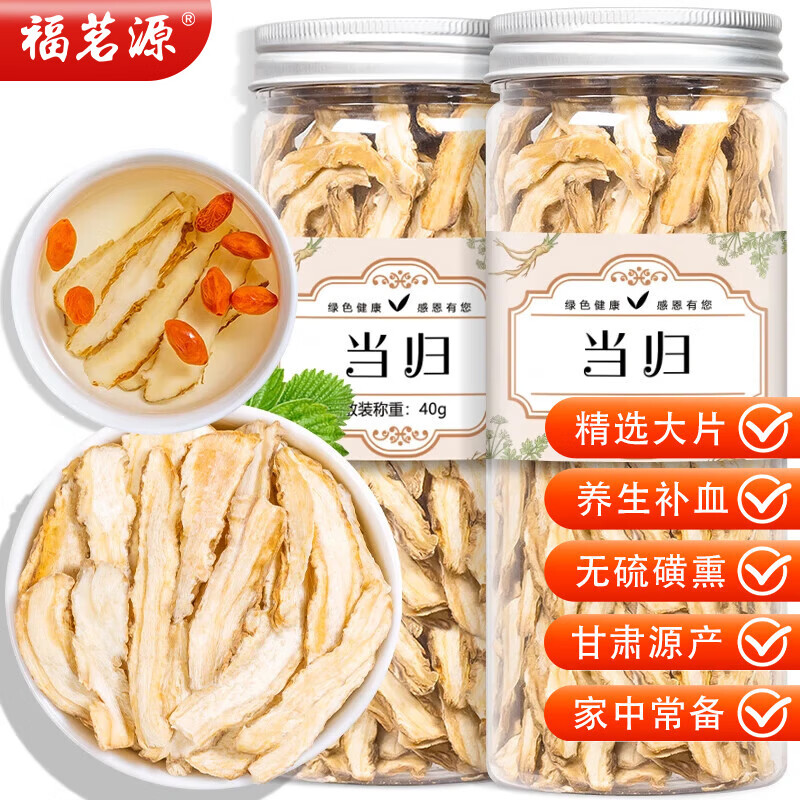 福茗源 养生茶 当归片 精选岷县农家四物汤料非土当归切片泡水喝罐装40g