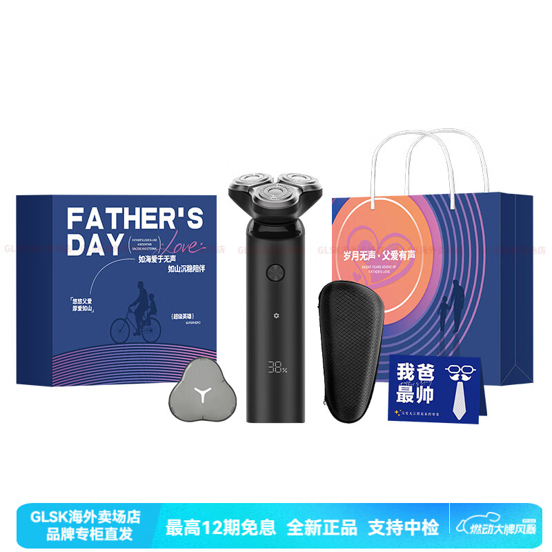 小米(MI)S500米家旋转式电动剃须刀三刀头全身水洗静音便携双环刀网浮动贴面360度除渣智能不夹须快充长续 S500黑-【便携】父爱如山礼盒
