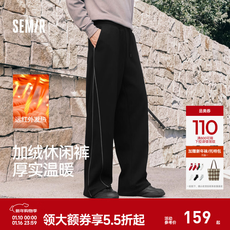 森马（Semir）商场同款|休闲裤男冬发热加绒宽松直筒裤2025新款情侣针织裤 黑色90001 L