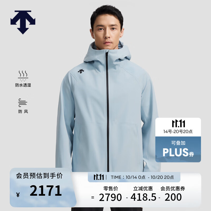 迪桑特(DESCENTE)【抢先购】TRAINING系列综训训练运动健身男女同款冲锋衣 SB-天蓝色 XL (180/100A)