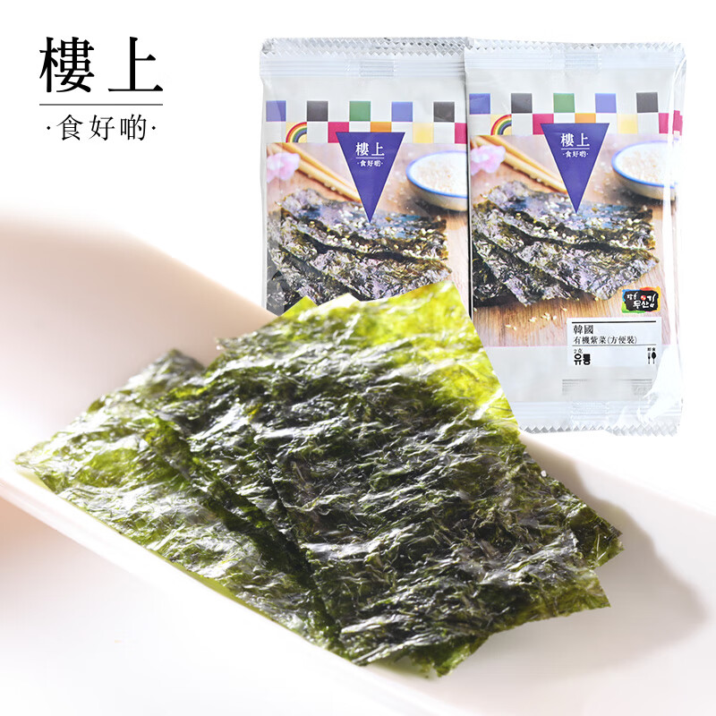 樓上韩国有机紫菜(方便装)(2gx20袋)(个人快件)