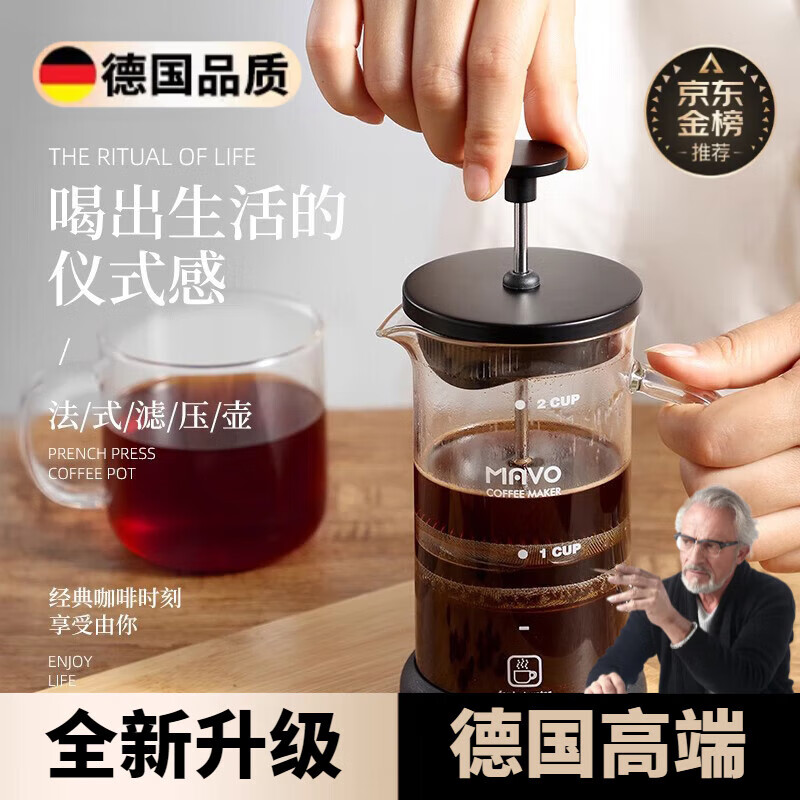OQB德国法压壶咖啡壶过滤杯器具茶壶手冲家用法式滤压双层滤网 1-2人份 350ml