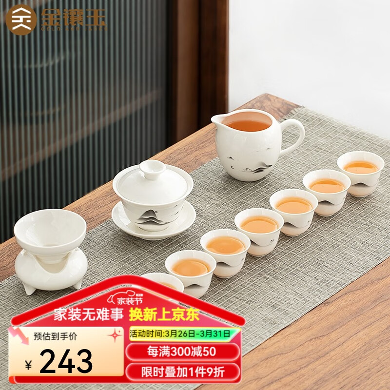 金镶玉功夫茶具套装 中国白羊脂玉瓷家用陶瓷白瓷盖碗茶杯送礼礼盒装 江雪羊脂玉瓷茶具套装