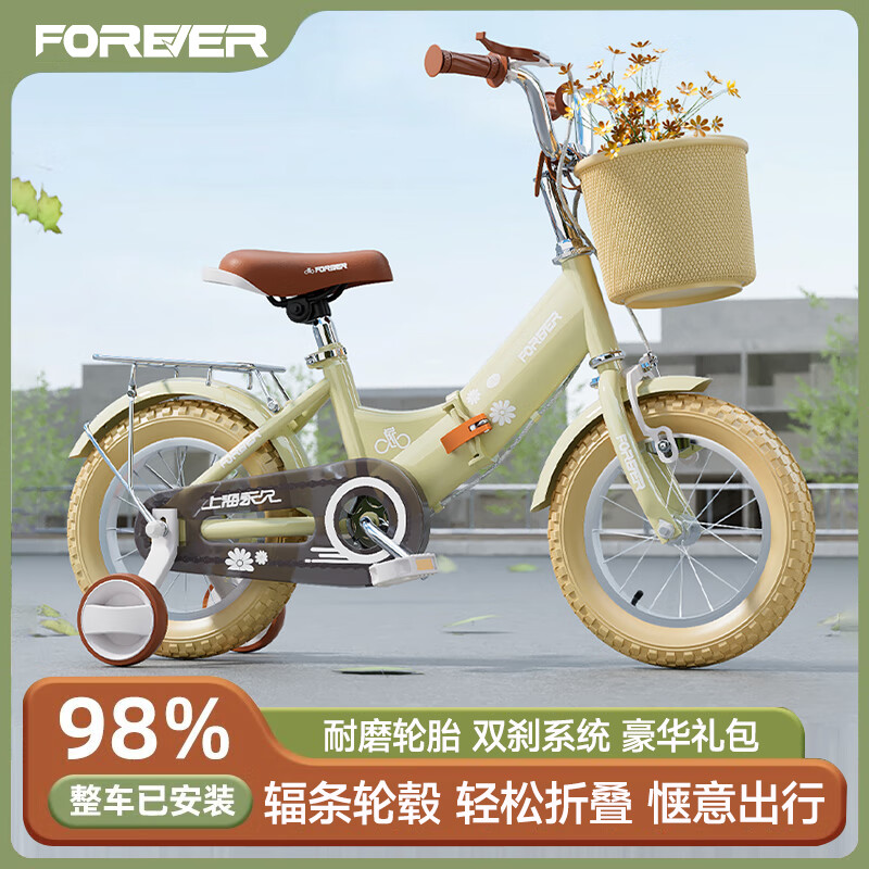 永久(FOREVER)永久儿童自行车永久自行车儿童 自行车3-6岁折叠自行车儿童单车 标配黄|辐条轮 折叠 辅助轮 礼包 14寸|身高95-120cm