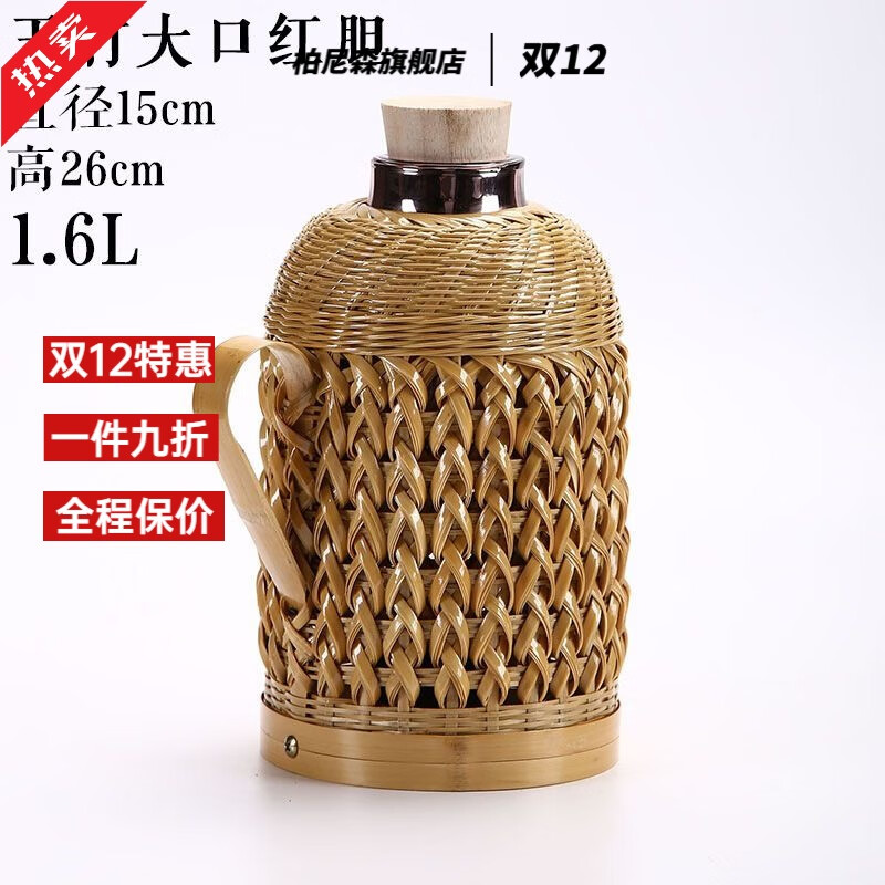 柏尼森老式竹编热水瓶暖壶玻璃内胆保温壶闷茶壶家用热水壶小暖壶开水瓶 1.6升本色花编配大口红胆+竹编盖