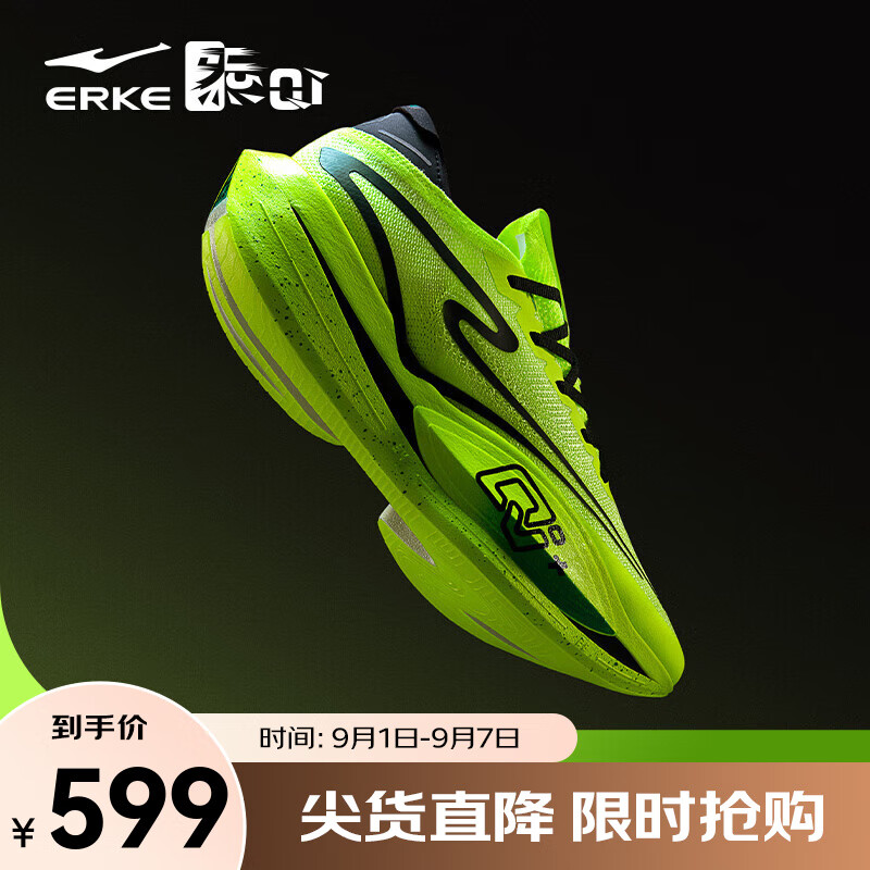 鸿星尔克芷境pro跑步鞋旗舰专业马拉松全掌碳板PB竞速减震运动鞋子男 不焦绿 尺码偏大 脚瘦建议小一码 42