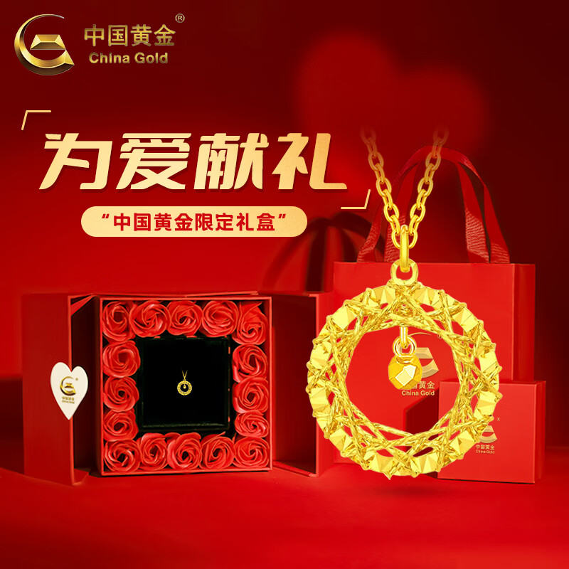 中国黄金（CHINA GOLD）18k黄金项链女莫比乌斯吊坠织梦网项链结婚送女友生日礼物送老婆 18k金织梦网吊坠【赠银链+情人节礼盒】