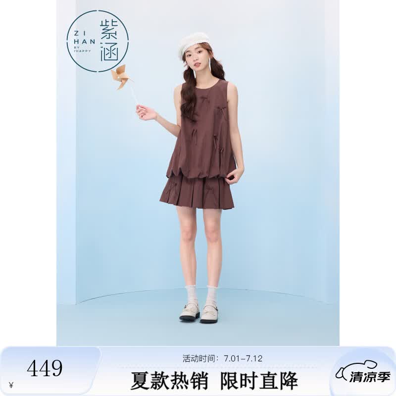 紫涵（ZIHAN）紫涵蝴蝶结无袖花苞背心上衣高腰百褶短裙两件套装女2025夏季新款 可可咖 M