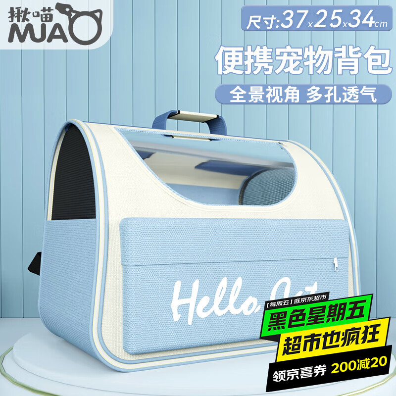 揪喵宠物背包猫包外出宠物包猫咪背包猫包双肩猫包太空舱猫书包航空箱