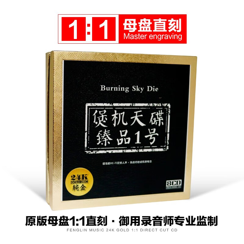 CD碟片hifi发烧试音碟正版原装经典歌曲车载光盘无损黑胶