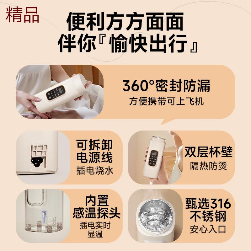 RANBEM便携式烧水壶电热烧水杯旅行迷你小型保温恒温一体开水 1L 白橙色【650ml】普通304款