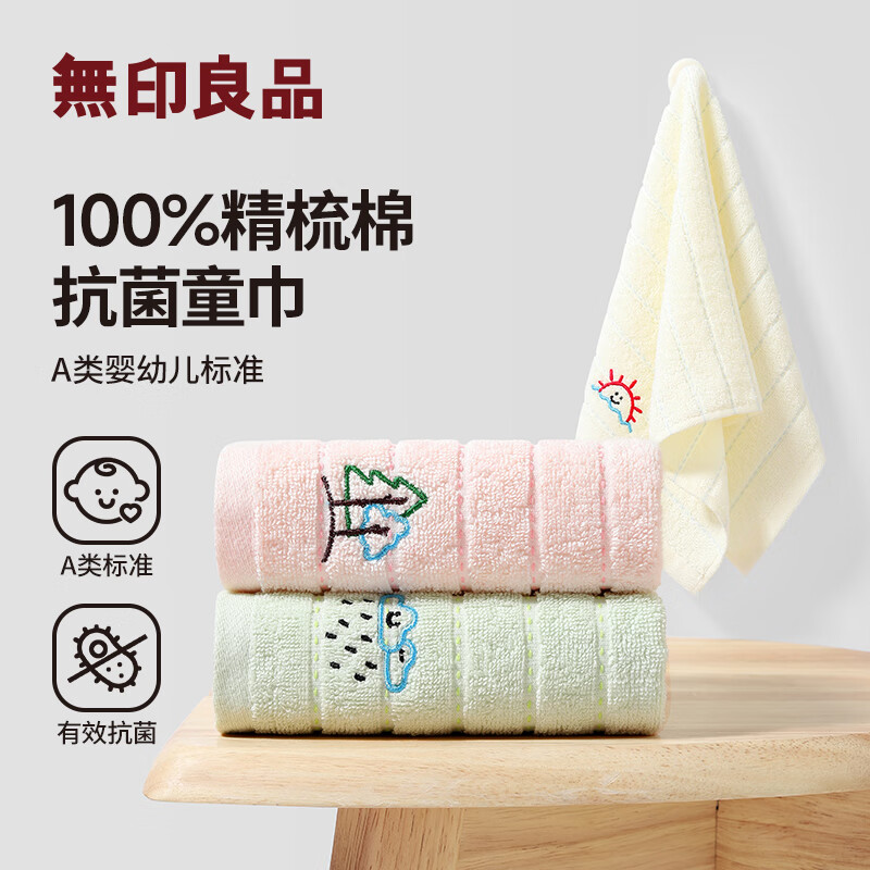 无印良品毛巾A类婴幼儿洗脸巾吸水轻薄透气柔纯棉面巾儿童毛巾 新款上市【随机颜色】 2条