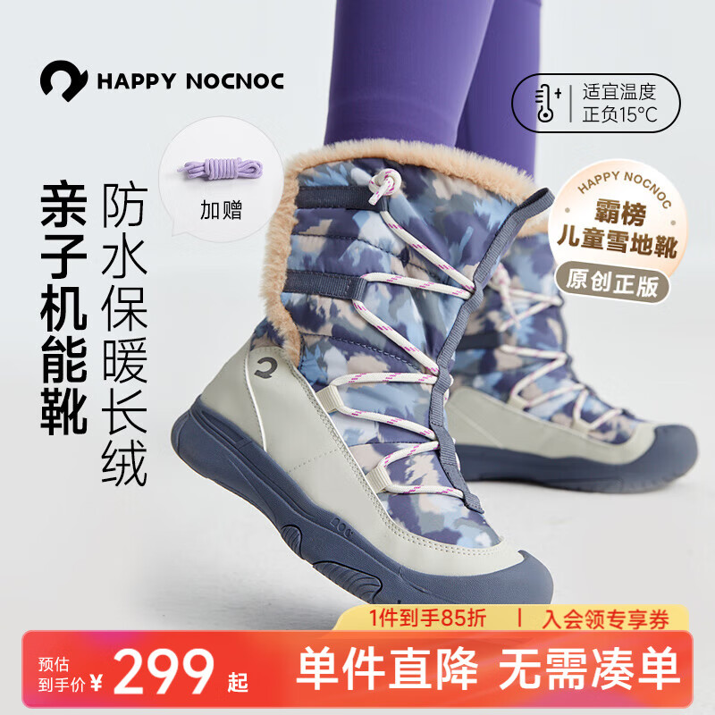 happy nocnoc【限定迷彩】儿童雪地靴防水防滑长绒翻边保暖亲子棉鞋