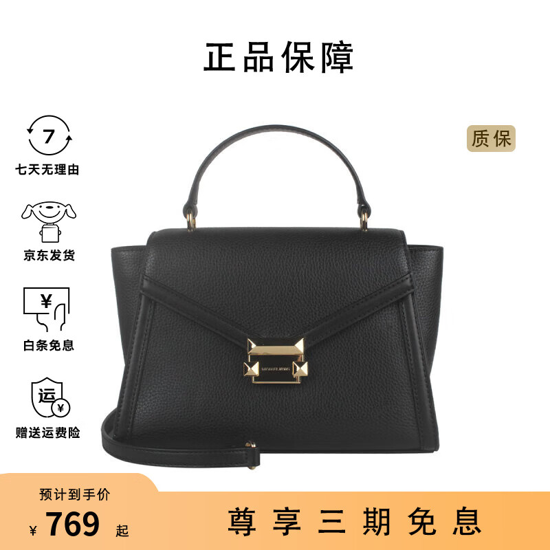 迈克.科尔斯(MICHAEL KORS)Michael Kors Whitney 女士精致时尚单肩斜七夕情人节送女生礼物 黑色35R4GWHS2L BLACK