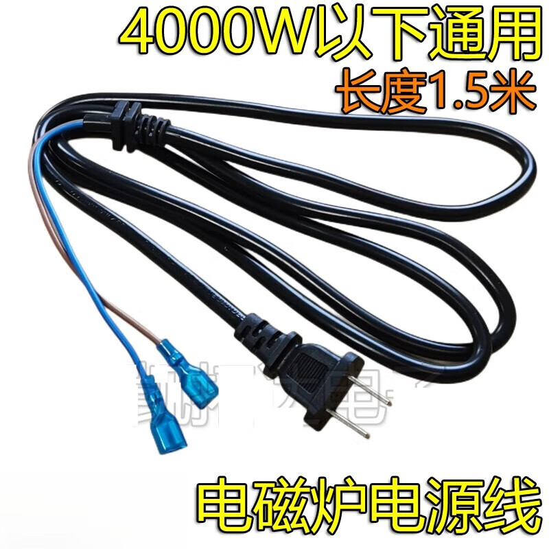 梦茜儿(MEXEMINA)4000W加粗大功率电磁炉专用电源线铜两芯带插头连接线1.5平方的 1.5米0.75平方