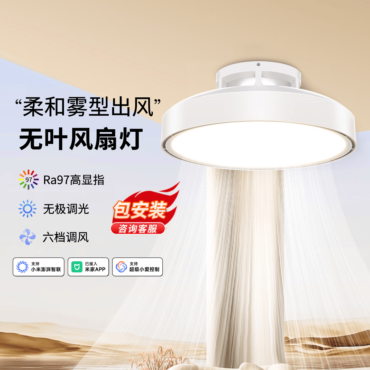 鸿雁智能无叶风扇灯全光谱高显指护眼风扇灯APP智控调节 52W智能款