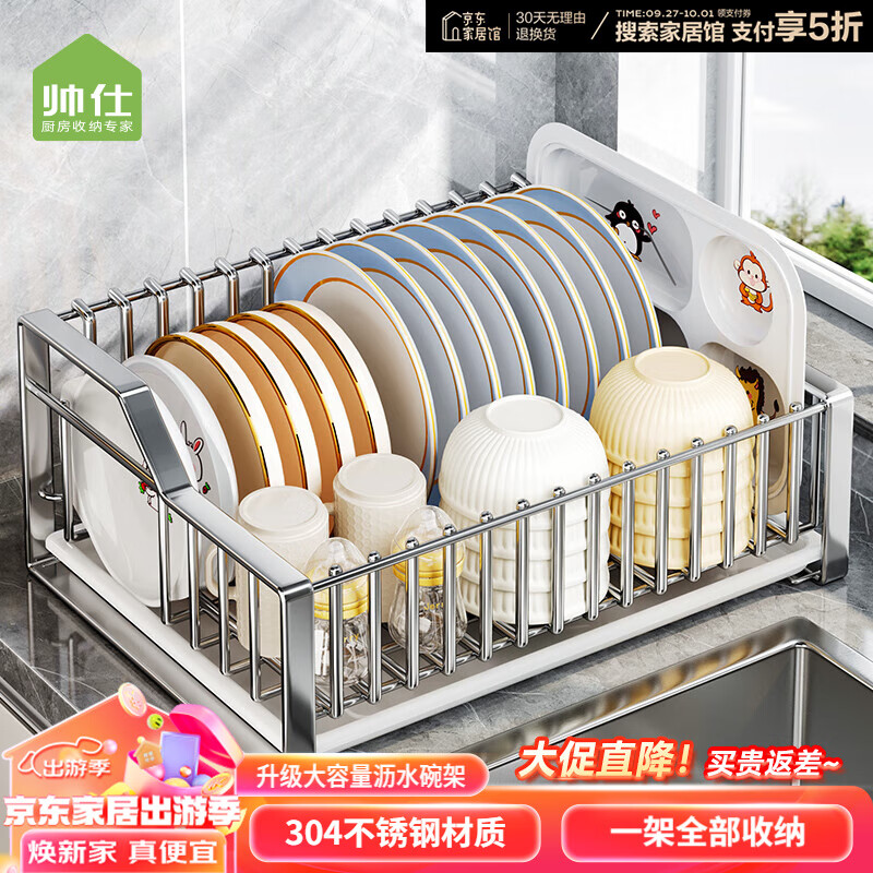 帅仕304不锈钢碗架厨房用具置物架碗碟架放碗筷餐具收纳架筷子笼
