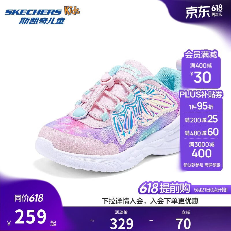 Skechers斯凯奇女童闪灯鞋春夏蝴蝶公主鞋儿童亮灯休闲透气童鞋319308L