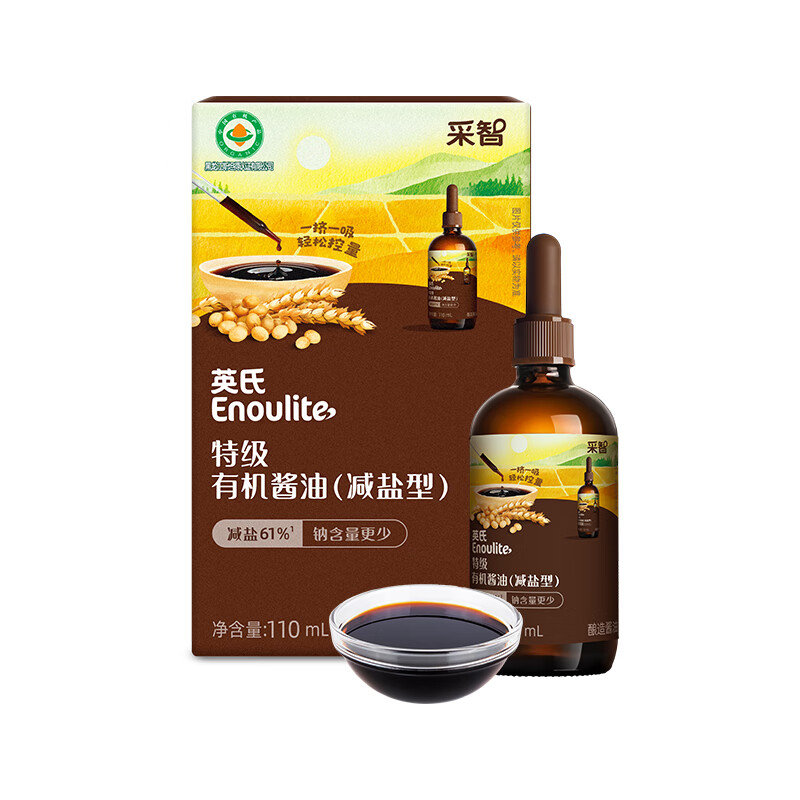 英氏特级有机酱油减盐 宝宝儿童婴儿婴幼儿辅食调料调味料调味品110ml