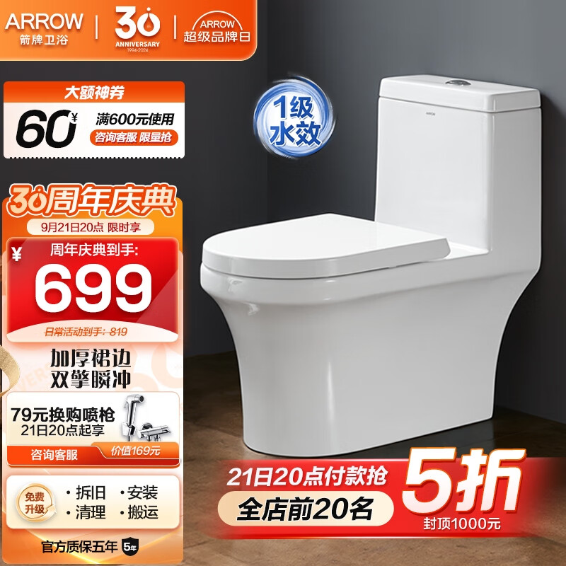箭牌(ARROW) 卫浴虹吸加厚马桶坐便器家用一级水效节水缓降盖板卫生间座便器 虹吸式马桶AE1185 400坑距