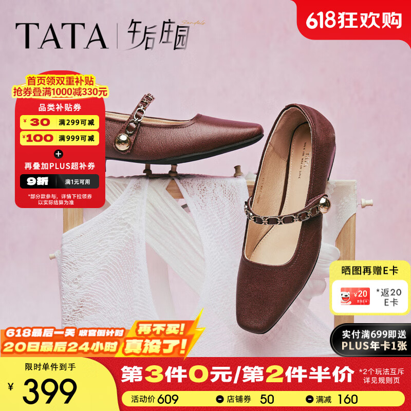 他她（TATA）2025秋商场同款女法式气质玛丽珍鞋新款YRU01CQ5 酒红 39