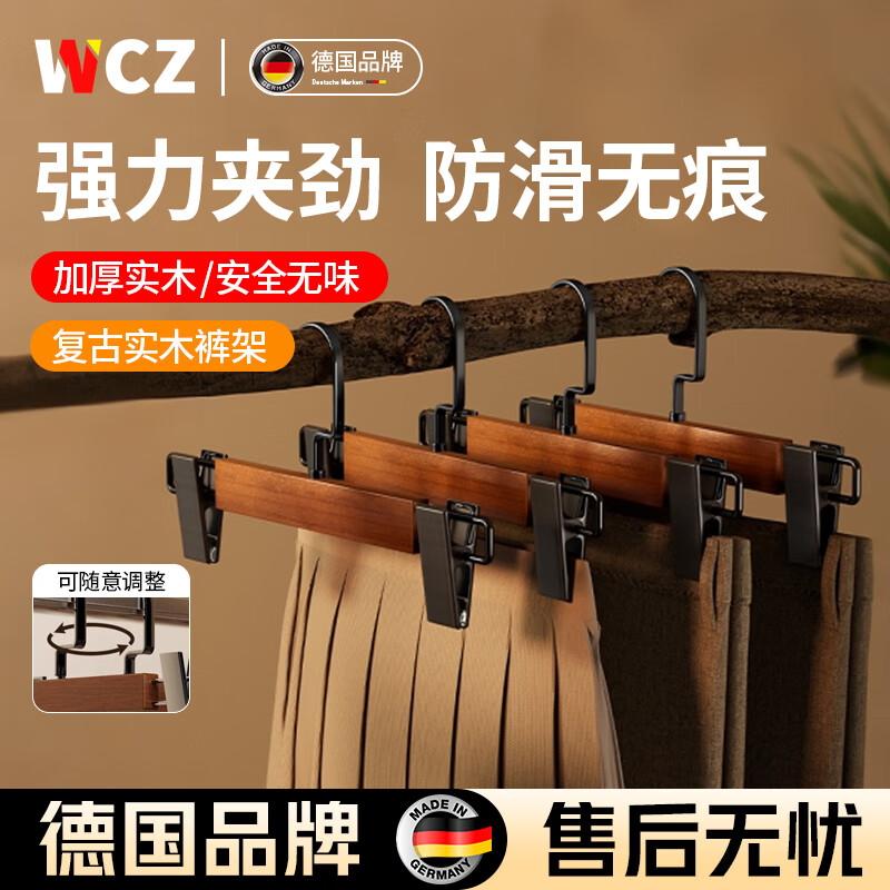 WCZ德国裤夹子家用专用挂裤子衣架收纳神器衣柜晾jk裙子裙夹 复古款裤架 黑夹黑钩款 10个