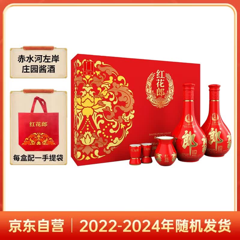 郎酒红花郎10 白酒 酱酒 53度 500ml*2 礼盒装 (2024年以前版本)