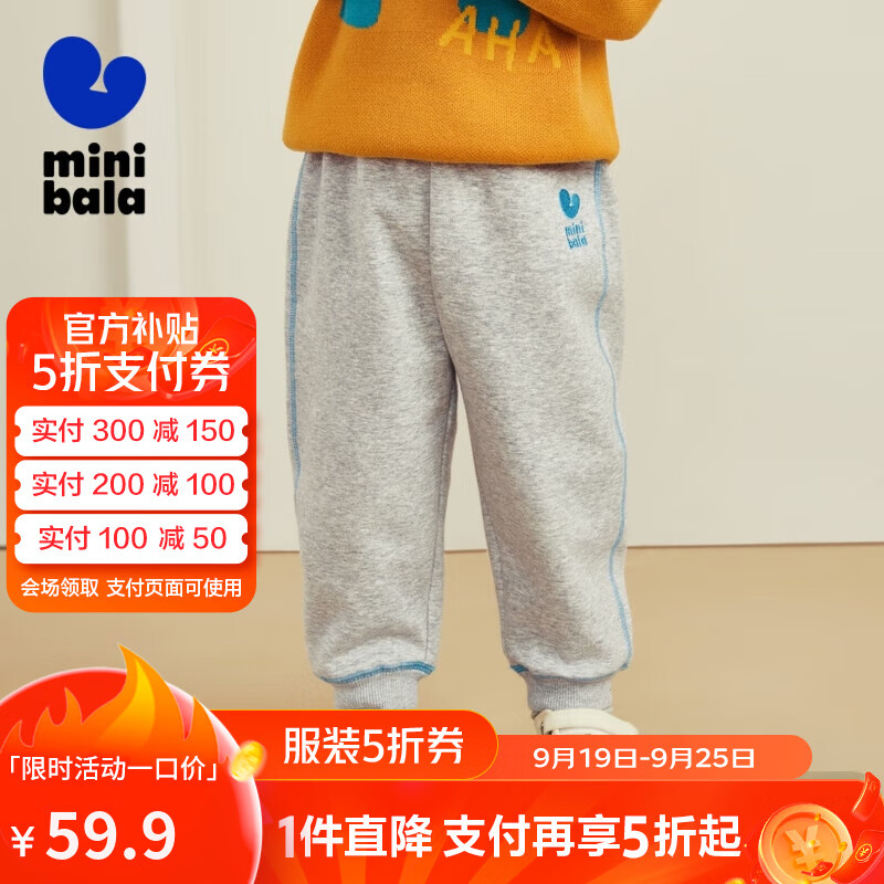 迷你巴拉巴拉男童女童运动长裤宝宝加绒休闲柔软弹力蹦蹦裤 浅花灰00205 90cm