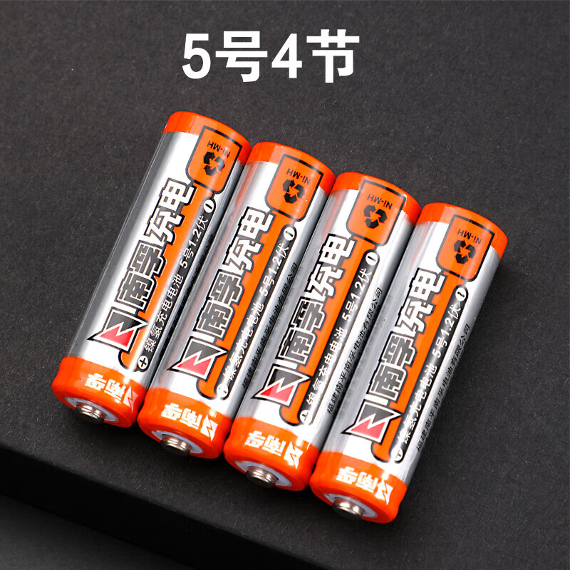 南孚南孚充电电池5号7号玩具车话筒遥控器1.2V镍氢电池七号可充电电池 5号4节(单电池无充电器)