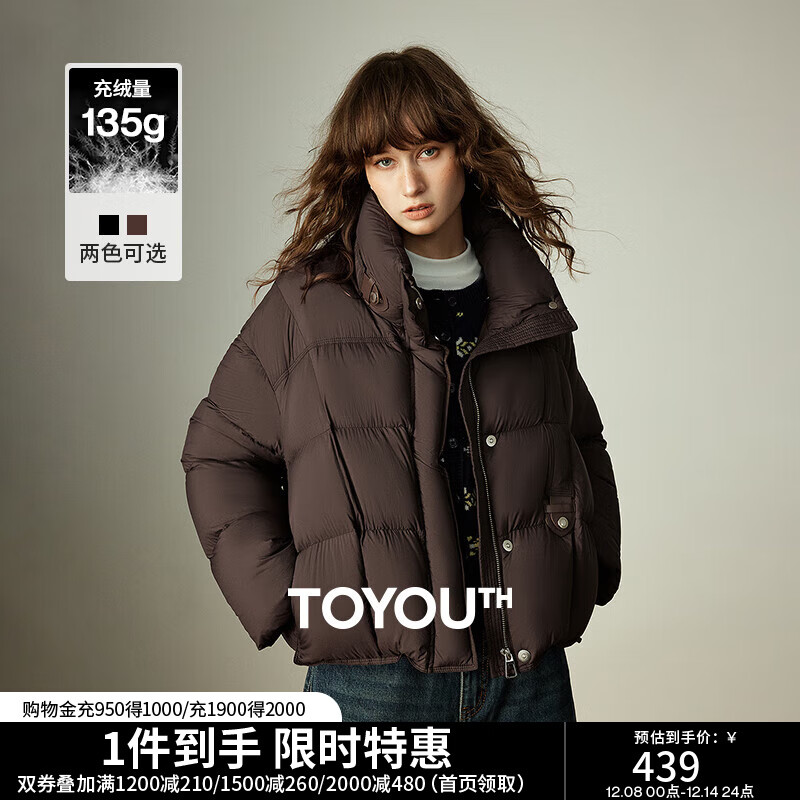 初语羽绒服女2025冬季新款超柔蓬松保暖可露丽高立领白鸭绒外套 咖色 M