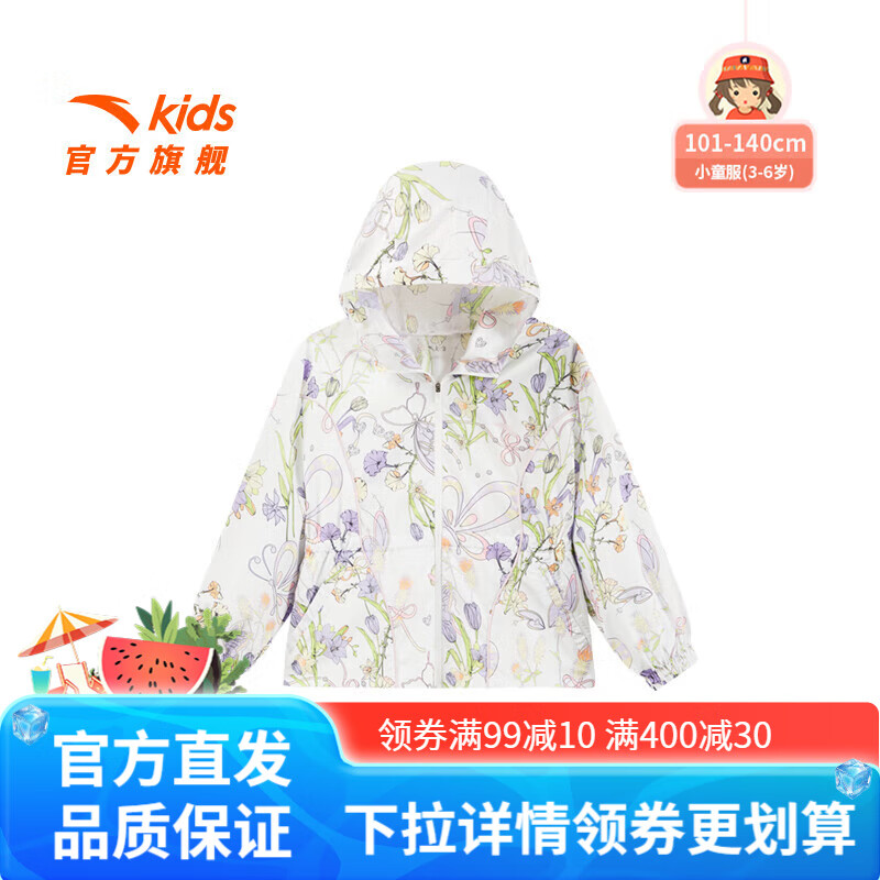 安踏儿童外套女小童装2025秋季时尚潮流满印速干透气综训连帽运动上衣 满印-2 100