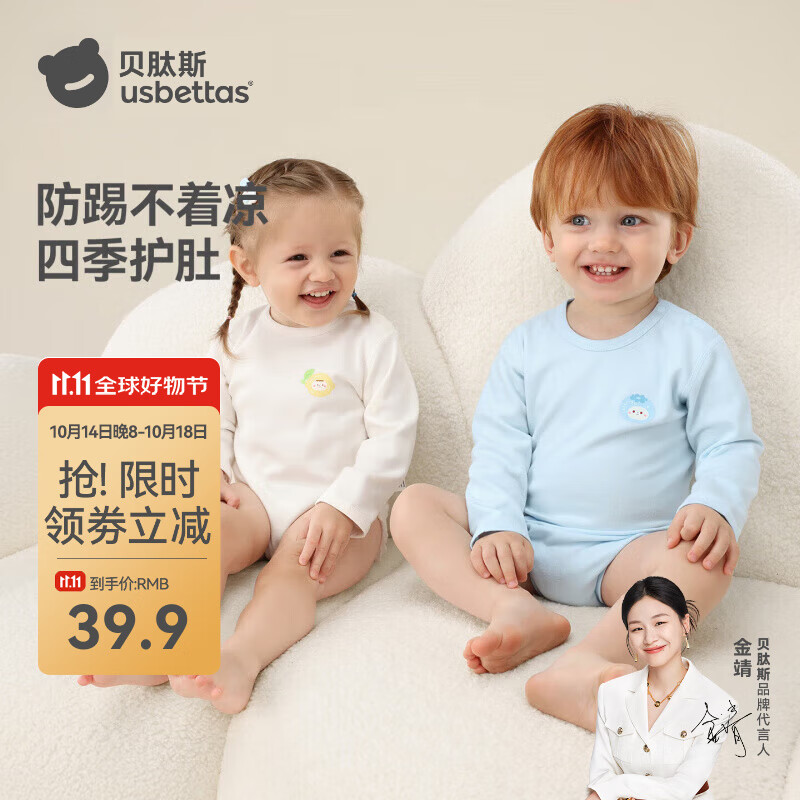 贝肽斯婴儿衣服秋季新款长袖纯棉新生儿包屁衣保暖宝宝连体衣哈衣 柠啵啵 -纯棉 80cm