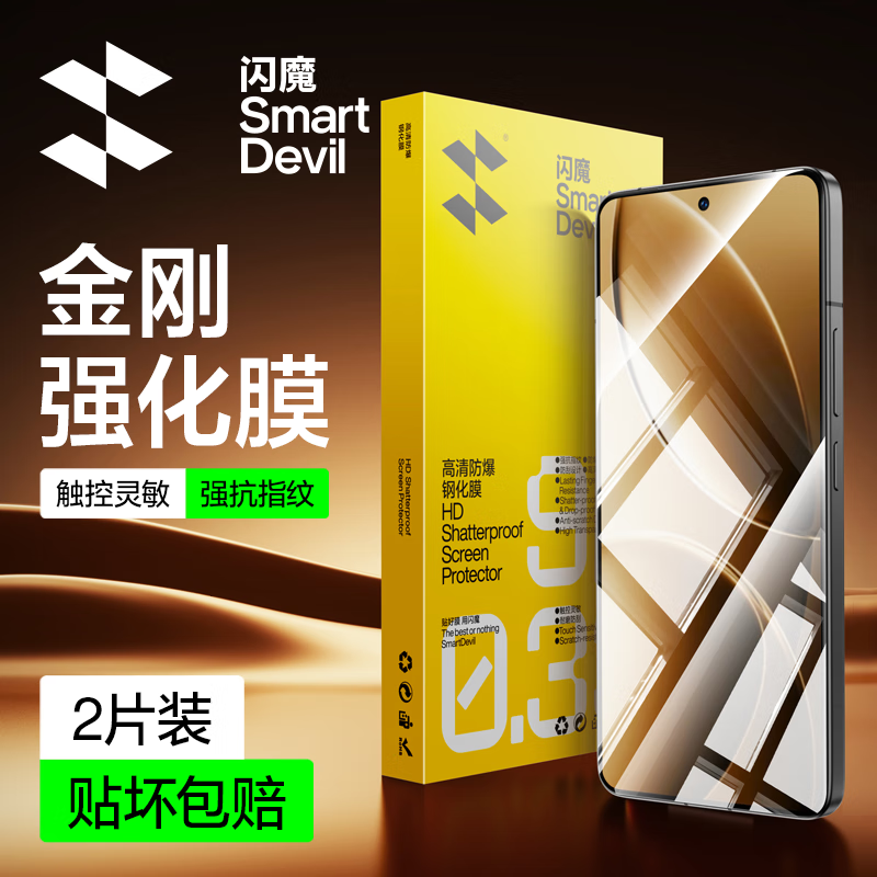 闪魔【秒解锁无纹膜】适用红米k80/K80pro钢化膜红米k80手机膜Redmi防爆抗指纹全玻璃超清高透手机贴膜 【增强版|升级防爆抗指纹】2片+神器 红米K80/K80pro【不能解锁包退】