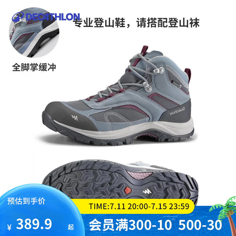 迪卡侬（DECATHLON）鞋男女登山鞋户外防水防滑春秋高帮靴QUS MH100-NEW 女款中帮-松灰色 38