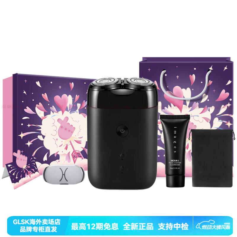 小米（MI）米家S100旋转式电动剃须刀不锈钢双刀头全身水洗独立浮动充电式巧便捷车载差旅360度净面除渣情侣 S100黑 比心清爽礼盒