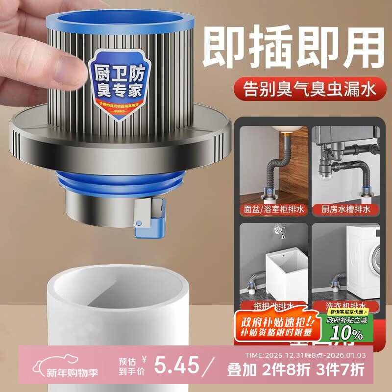 百字管道防返臭神器密封塞厨房洗衣机排水管密封圈封口盖