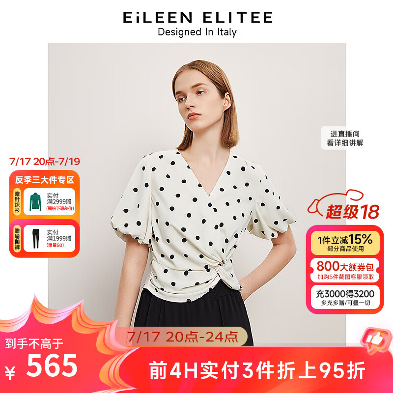 朗姿玫瑰的故事同款【意大利设计】复古泡泡袖波点收腰衬衫夏新款衬衣 白色2 M