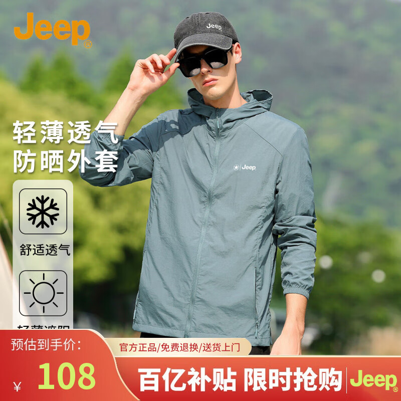 JEEP【轻薄防晒】夏季透气皮肤衣户外休闲防紫外线外套男 雾蓝 2XL