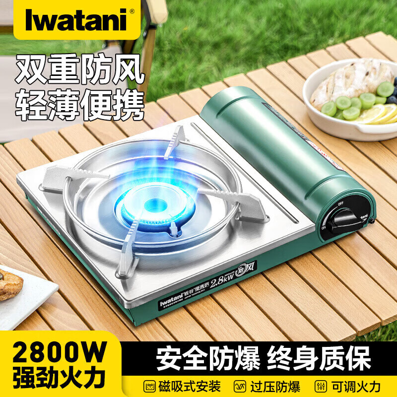 岩谷 Iwatani 便携卡式炉 户外防风野炊燃气炉 家用火锅炉具 ZKZ-18F